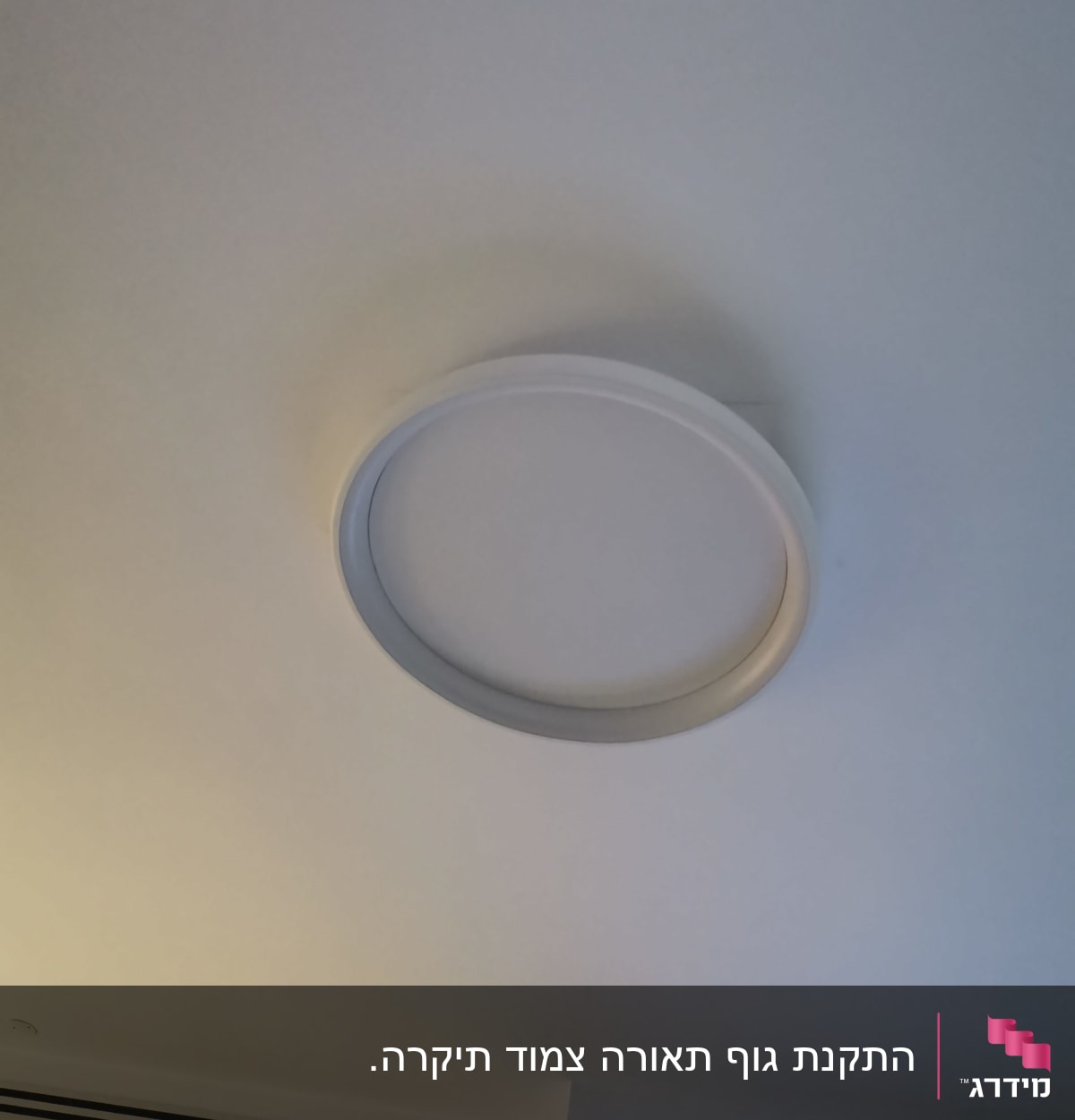 תאורה עגולה מותקנת בתקרה לבנה